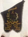 Regimental Pipe Banner - 1928 - 1959 - 48th Highlanders of Canada